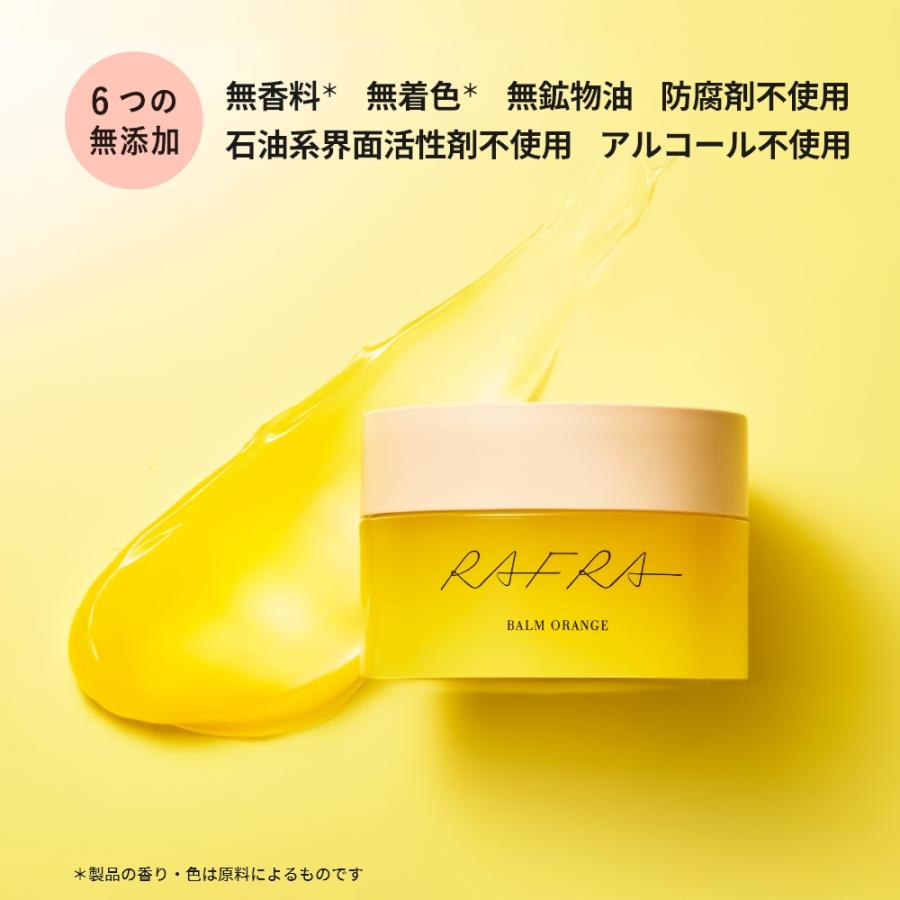 RAFRA（ラフラ） 【お徳用】ラフラ バームオレンジ 200g クレンジング