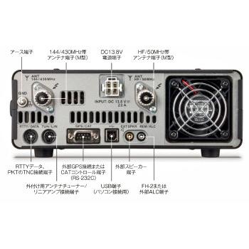 八重洲無線 FT-991AM(FT991AM) 50W機 ヤエス YAESU HF/50/144/430MHz帯