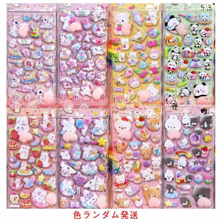 ボンボンシール ボンボン 装飾 ぷくぷくシール 立体シール 【6枚セット