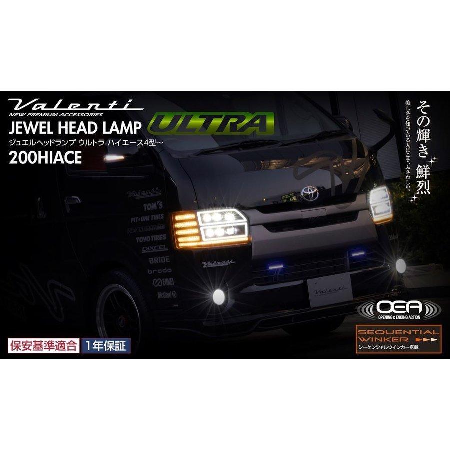 ヴァレンティ（VALENTI） ハイエース用6眼LEDヘッドランプ ジュエル