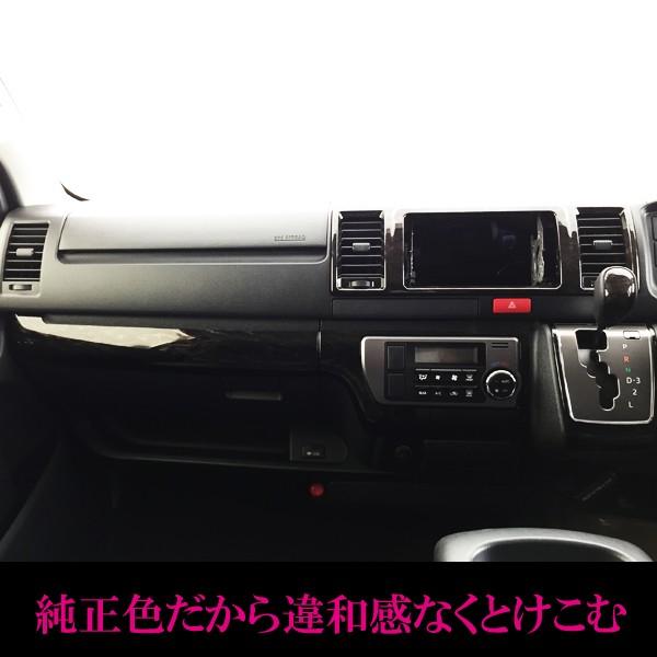 ハイエース 200系 インテリアパネル 3P 黒木目マホガニー調 4型 前期