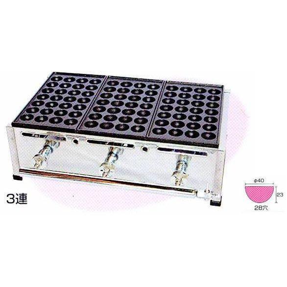 業務用 たこ焼き器 3丁掛 [28穴x3連] (プロパンガス用) : MDS01