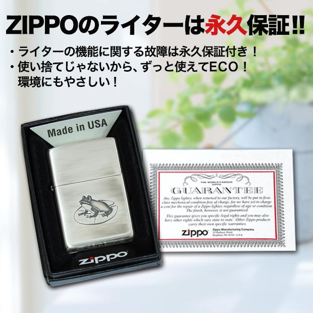 ZIPPO（ジッポー） ジッポ カエル 80050 ZIPPO 蛙 フロッグ ラッキー