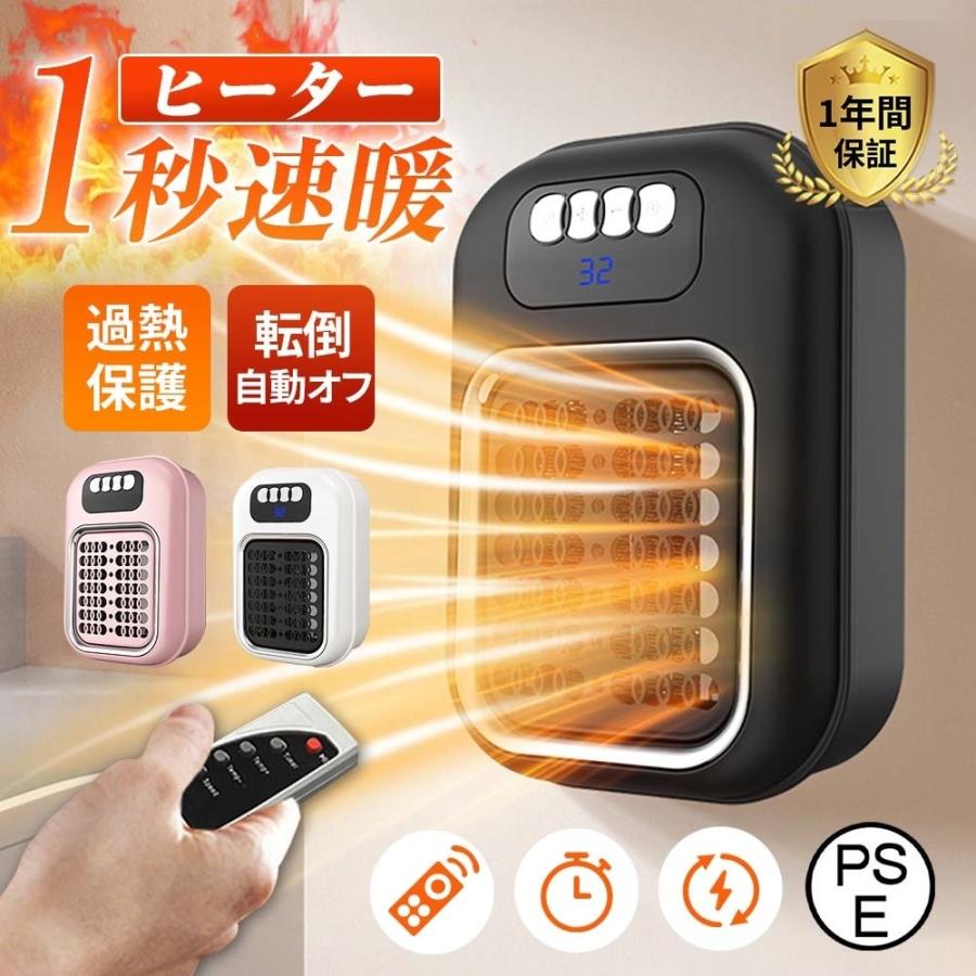 正規品】 2025 セラミックヒーター ファンヒーター 小型 壁掛け式 電気