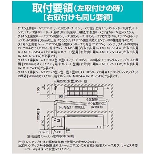 ドレンアップキット K-KDU571HV ルームエアコン壁掛け用 200V 低揚程用