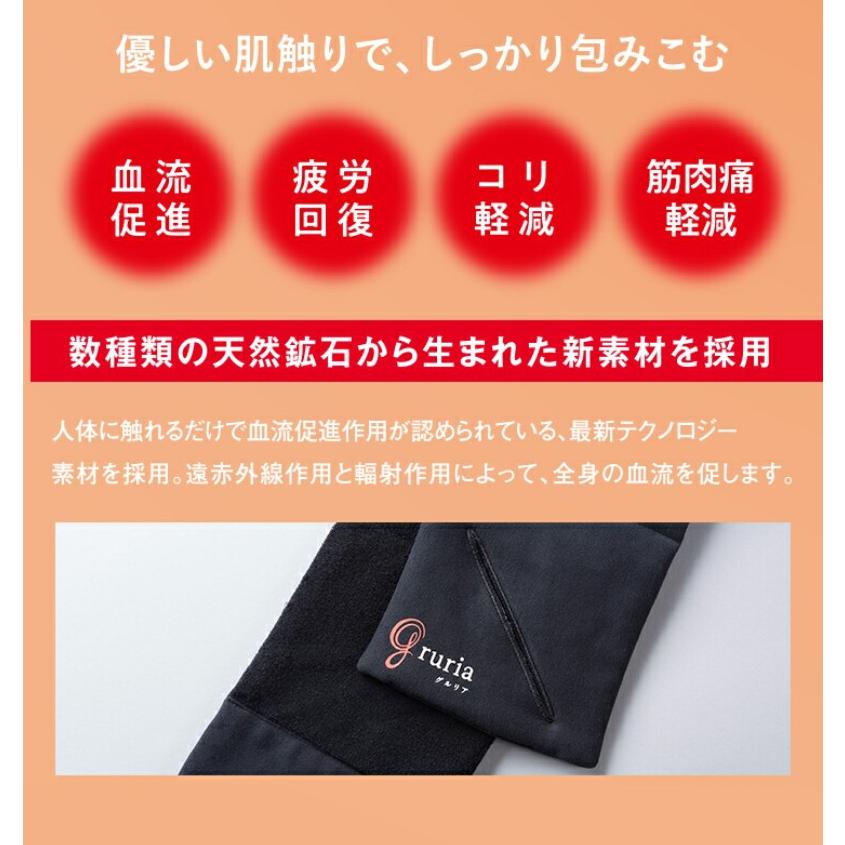 グルリア「アイマスク+ネックリペア+ウエストアクト」3点セット 東海