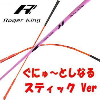 HIROTA GOLF Roger King Swing Doctor Orange Stick ぐにゃぐにゃ