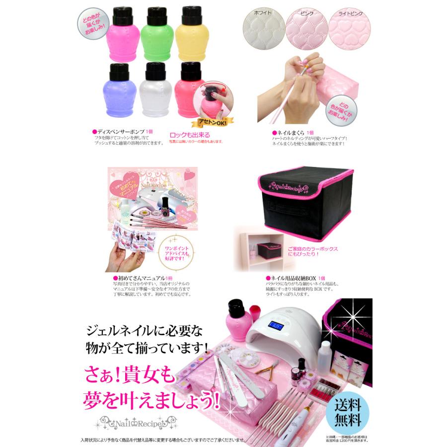 ジェルネイル キット スターターセット プロ用90W美肌ライト セット