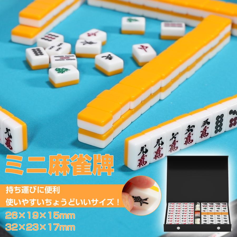 麻雀牌 収納ケース付 持ちやすい 麻雀 花牌 麻雀パイ 点棒セット 起家