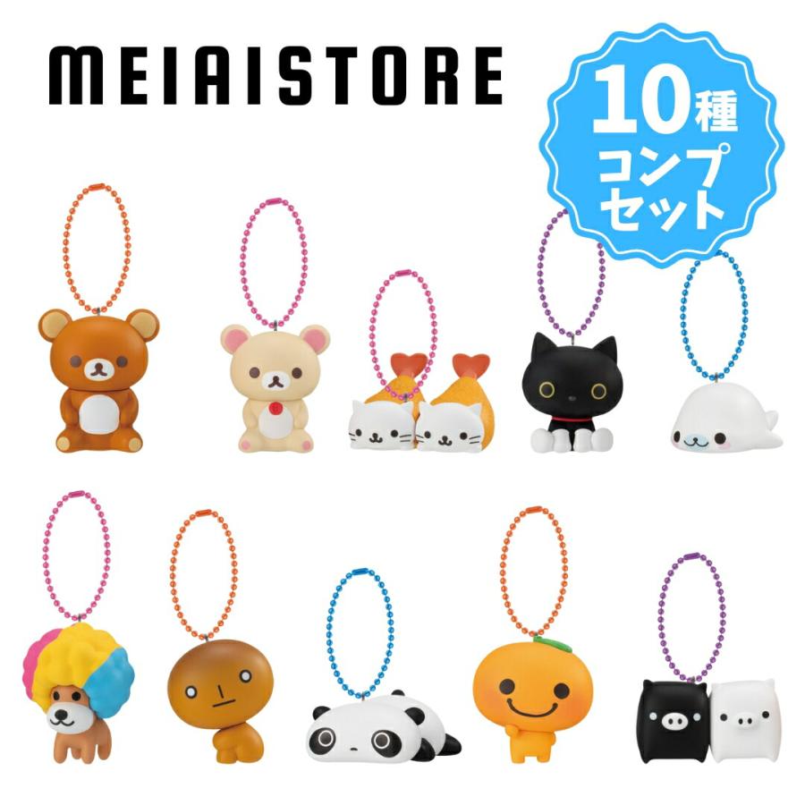 全10種セット〕バンダイ サンエックスユニバース チャームつきグミ 10