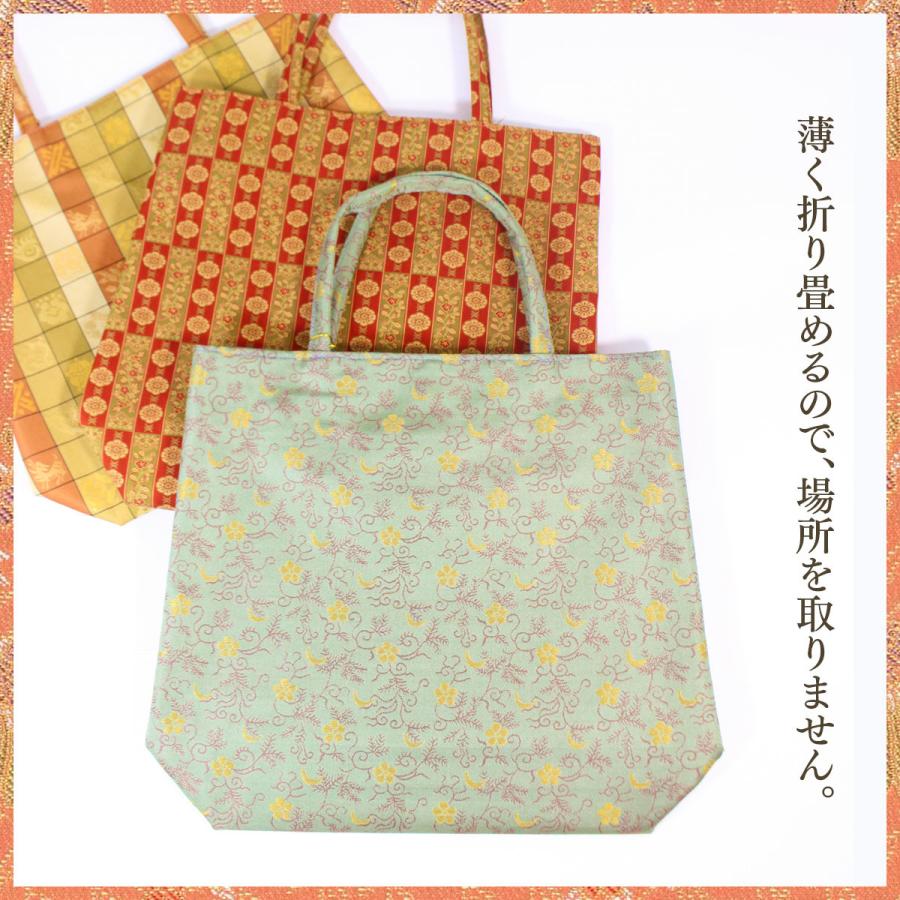 畳めるトートバッグ 京都・西陣織 正絹フリーバッグ 宝間道 カジュアル