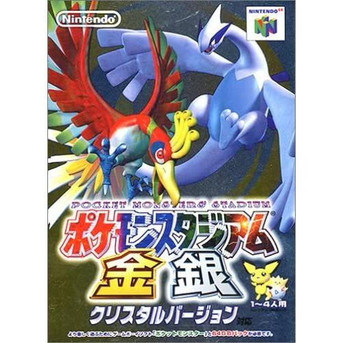 ポケモンスタジアム 金 銀 クリスタルバージョン対応/NINTENDO64(N64
