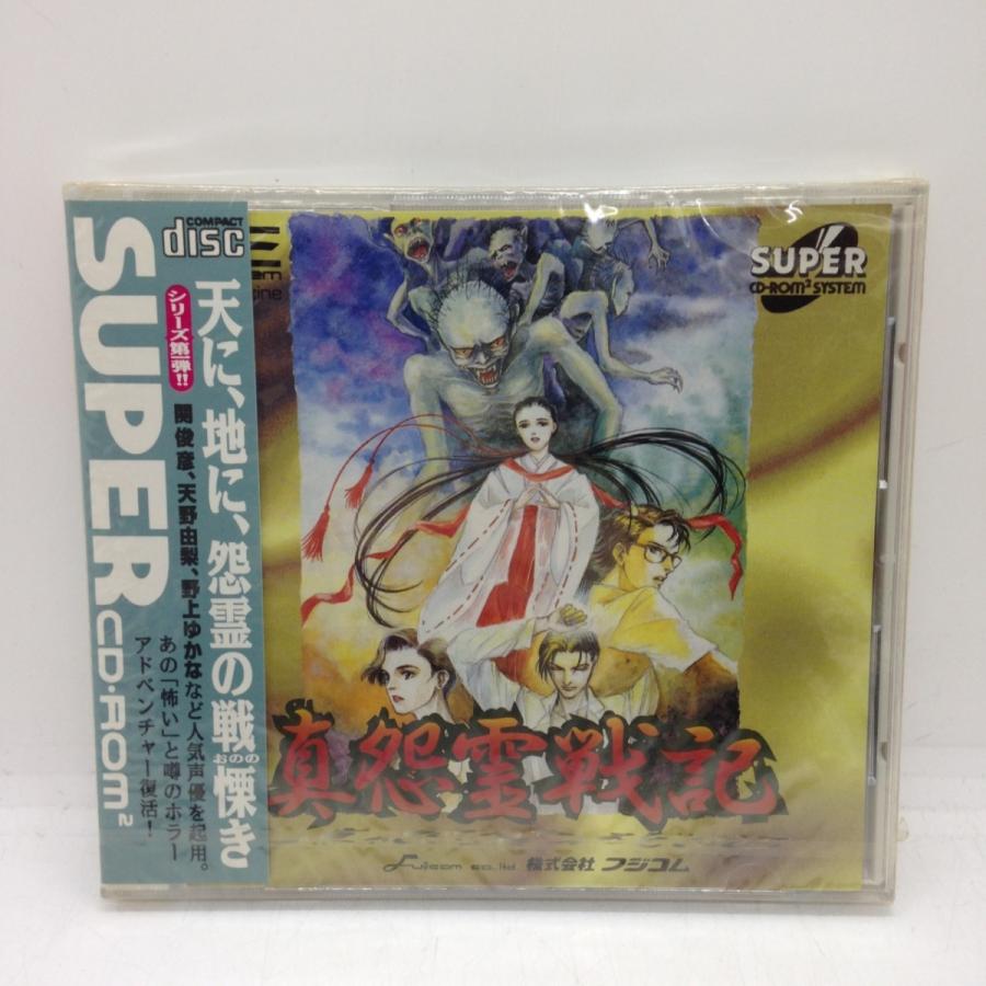 真怨霊戦記/PCエンジン SUPER CD-ROM2(PCESCD)/新品 : MEIKOYA - 通販