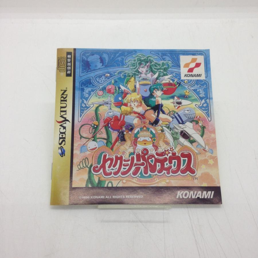 セクシーパロディウス/セガサターン(SS)/箱・説明書あり : MEIKOYA