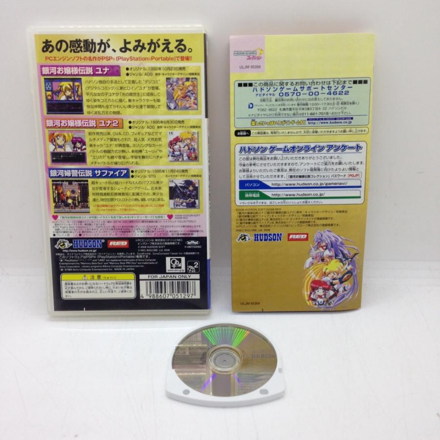 PC Engine Best Collection 銀河お嬢様伝説コレクション/PSP(PSP)/中古