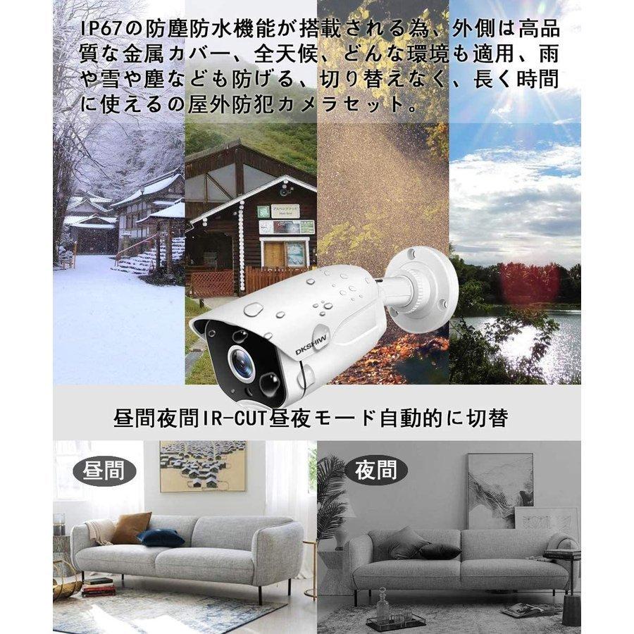 500万画素＆録音】DKSHIW POE給電式 防犯カメラセット12.5インチ