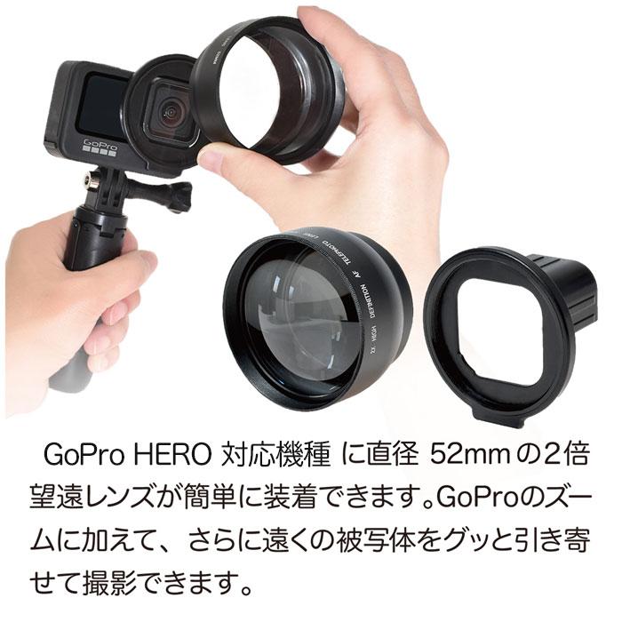 HERO12/11/10/9Black用 望遠レンズ セット 52mm アダプター ズーム