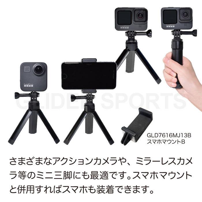 DJI Osmo Pocket / 2 アクセサリー ミニ三脚 セット フレーム ポケット