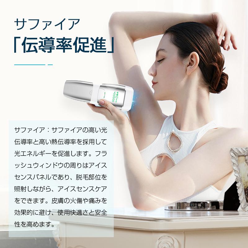 明誠 IPL脱毛器 冷感 冷却機能 5段階強度調節 無痛脱毛 スキンケア