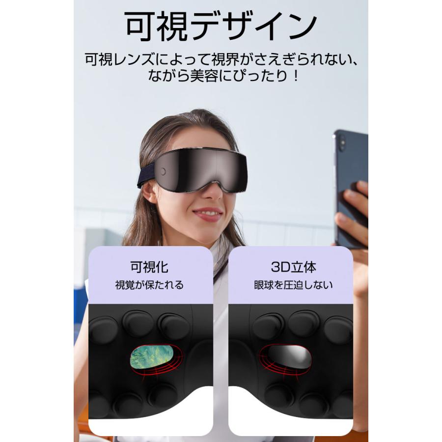 明誠 アイマッサージャー アイマスク 3D振動技術 可視レンズ 視界が遮