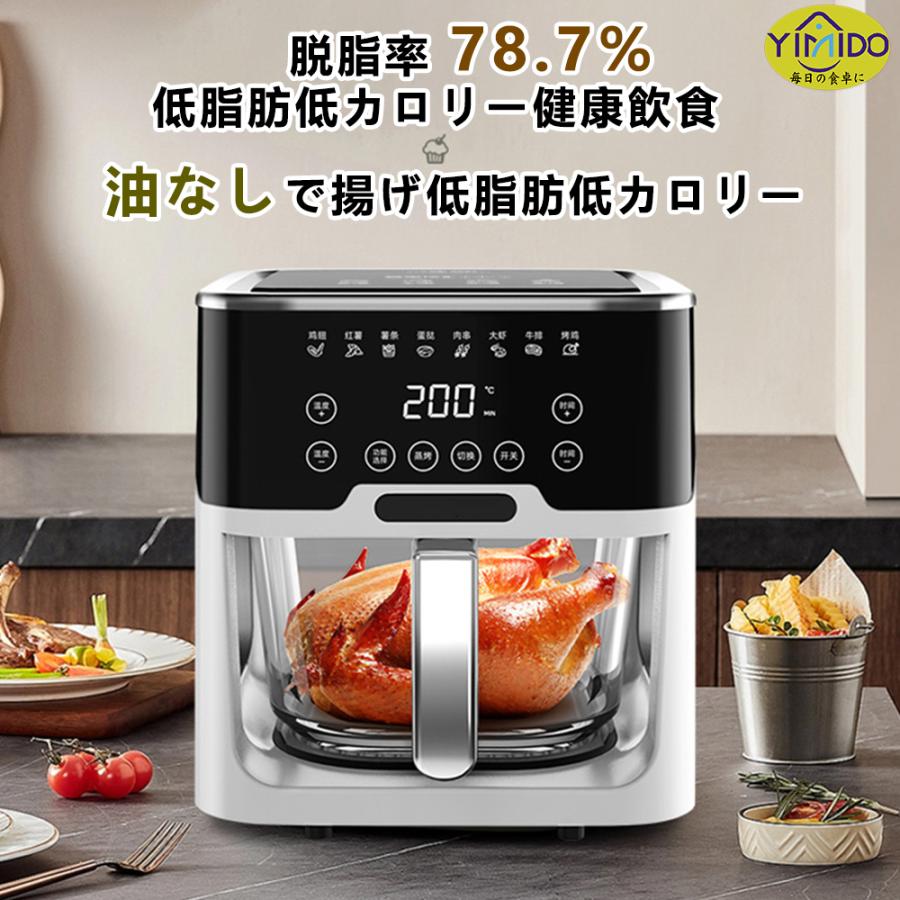 YiMiDO ノンフライヤー 家庭用 5L大容量 電気フライヤー 1台多役 エア