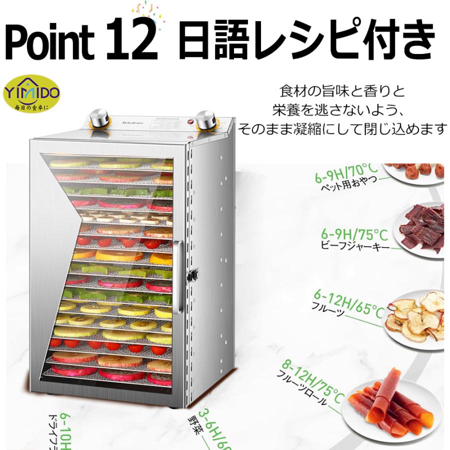 即納】YiMiDO食品乾燥機 フードドライヤー 家庭用/業務用 18層 ドライ