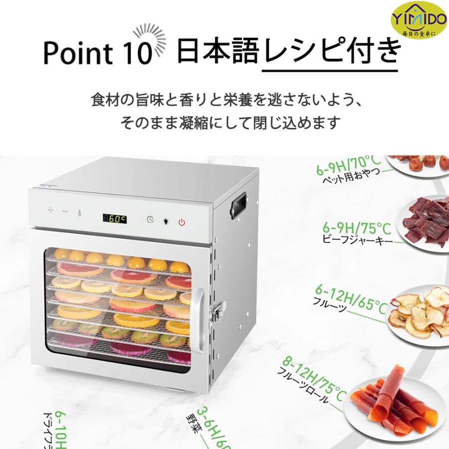 日語レシピ付属】YiMiDO 食品乾燥機 6/18層 フードドライヤー
