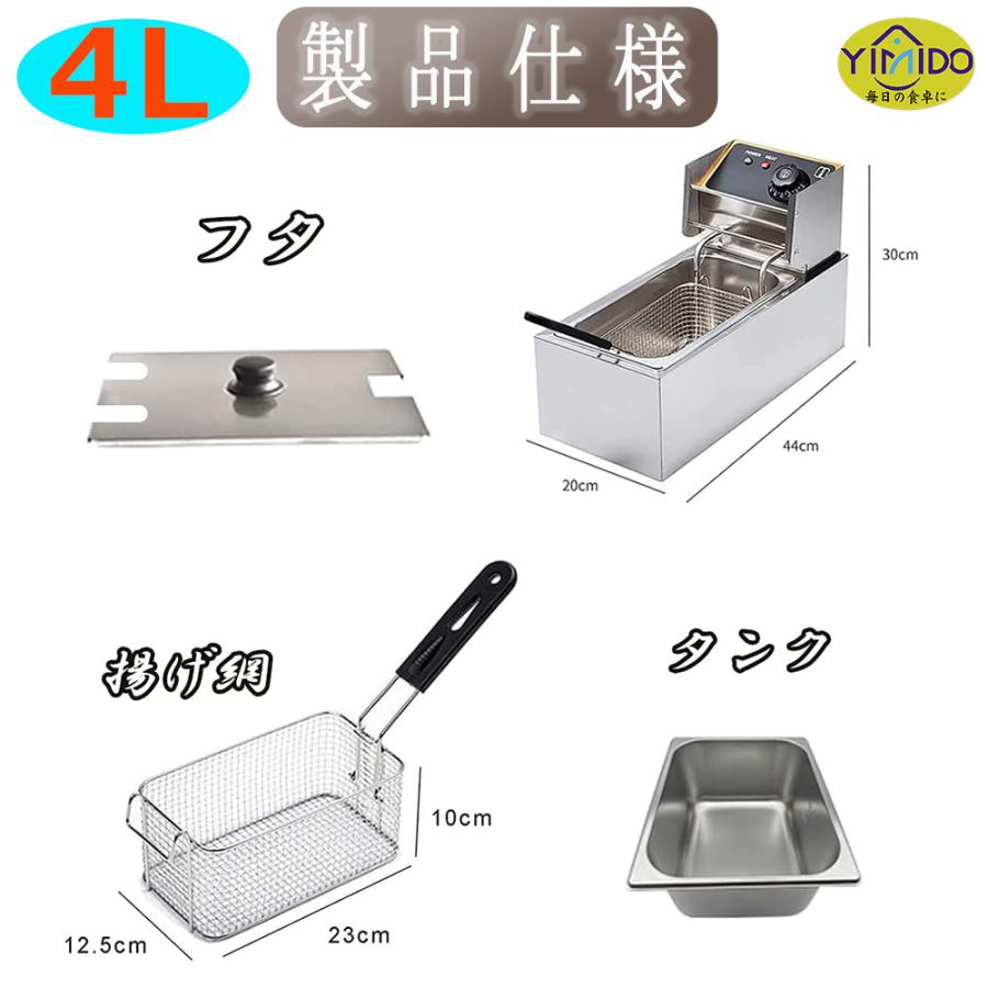 YiMiDO 電気フライヤー 二槽式 大容量 4/6/12L 卓上フライヤー 業務用