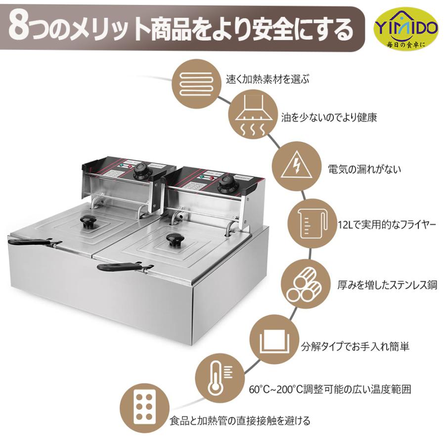 YiMiDO 電気フライヤー 業務用フライヤー 12L 大容量 二槽式 卓上