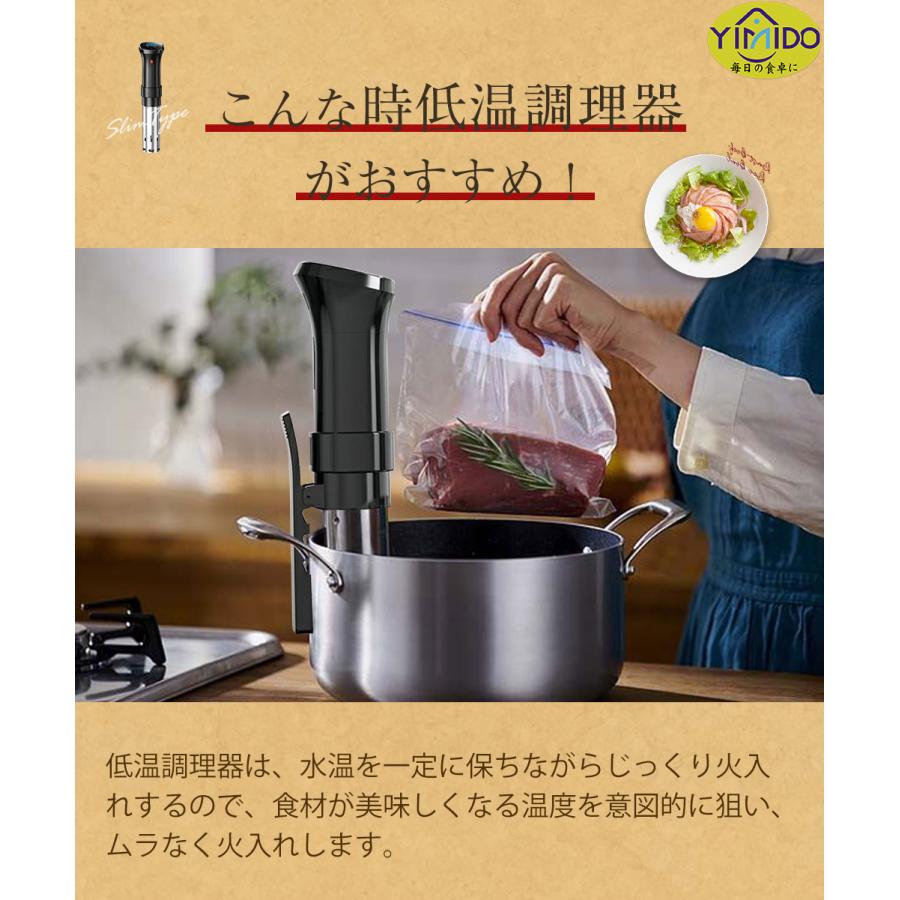 即納】YiMiDO 低温調理器 BON012 Pro 1100Wハイパワー スロークッカー