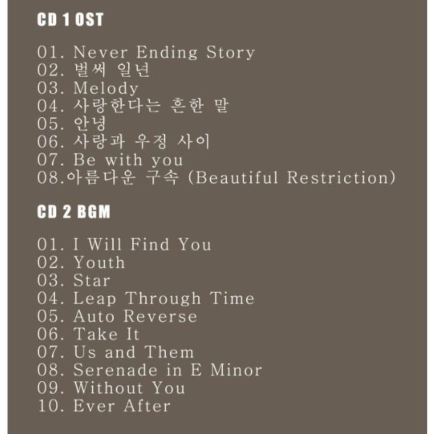 韓国ドラマ「いつかの君に」OST/CD オリジナル サウンドトラック