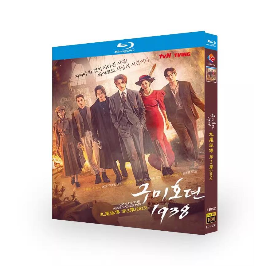 日本語字幕 韓国ドラマ「九尾狐伝1938」DVD Blu-ray BOX 全話収録