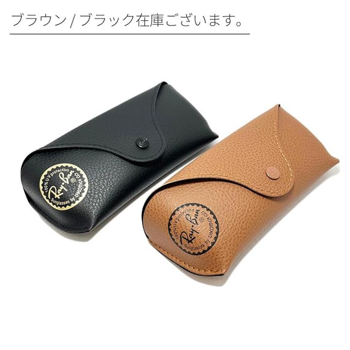 Ray-Ban（レイバン） 純正 サングラスケース ブラウン レザーケース