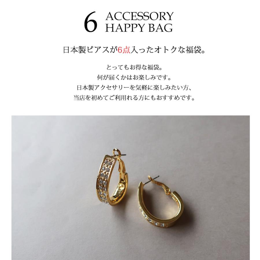 Melody Accessory（メロディーアクセサリー） アクセサリー 2026 福袋