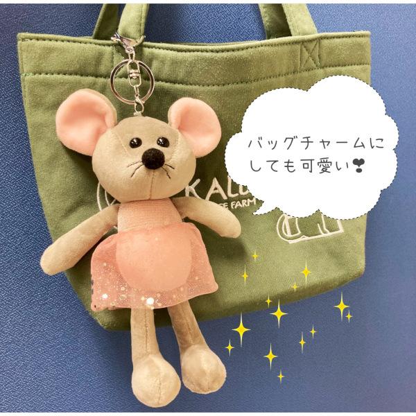 キーホルダー 可愛いねずみさんキーホルダー バッグチャーム