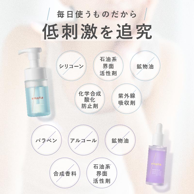 e'ltofia（エルトフィア） 爆買 美容液 洗顔 ナイアシンアミド
