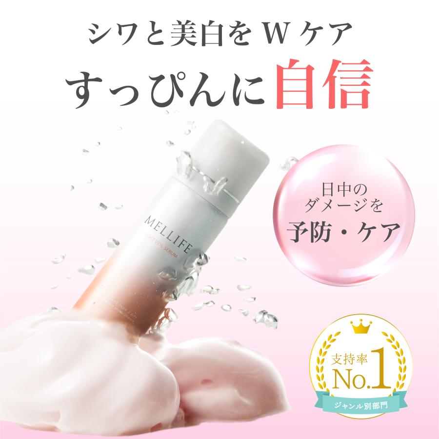 MELLIFE（メリフ） 爆買 美白美容液 医薬部外品 レチノール ナイアシン