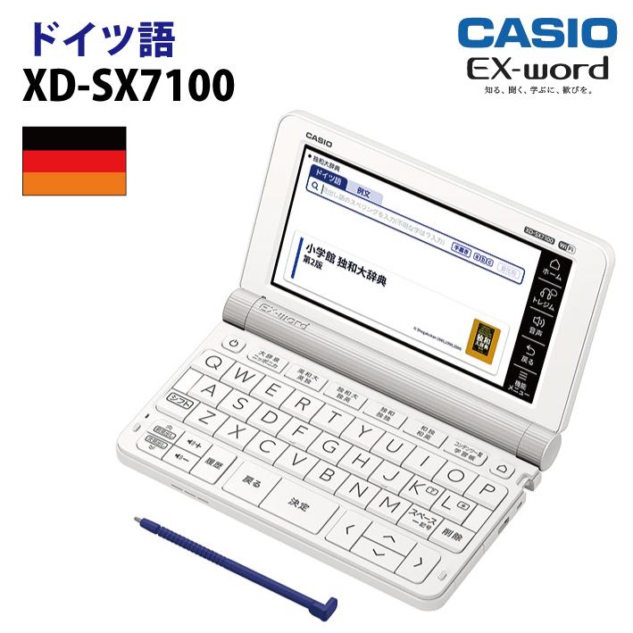 CASIO（カシオ） ドイツ語収録モデル 電子辞書 EX-word(エクスワード