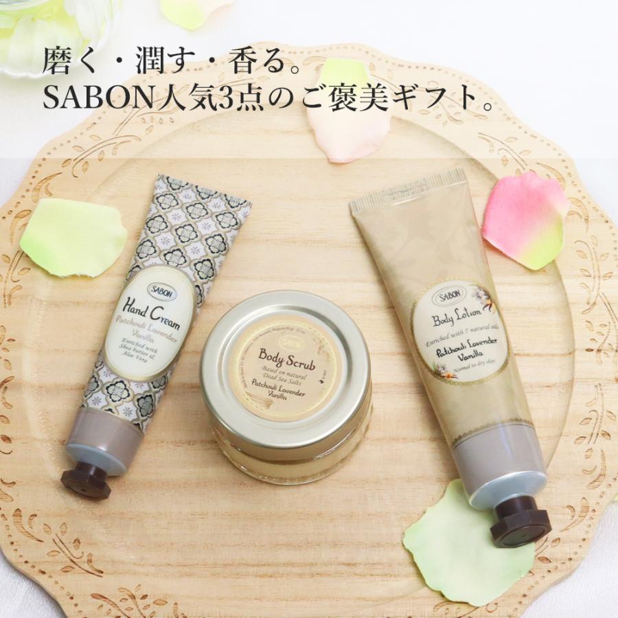 SABON（サボン） ハンドクリーム ボディローション ボディスクラブ