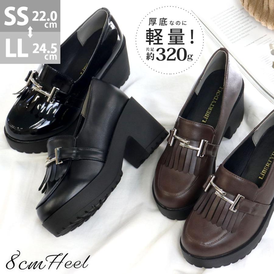 LibertyDoll（リバティードール） ローファー レディース 厚底 ヒール