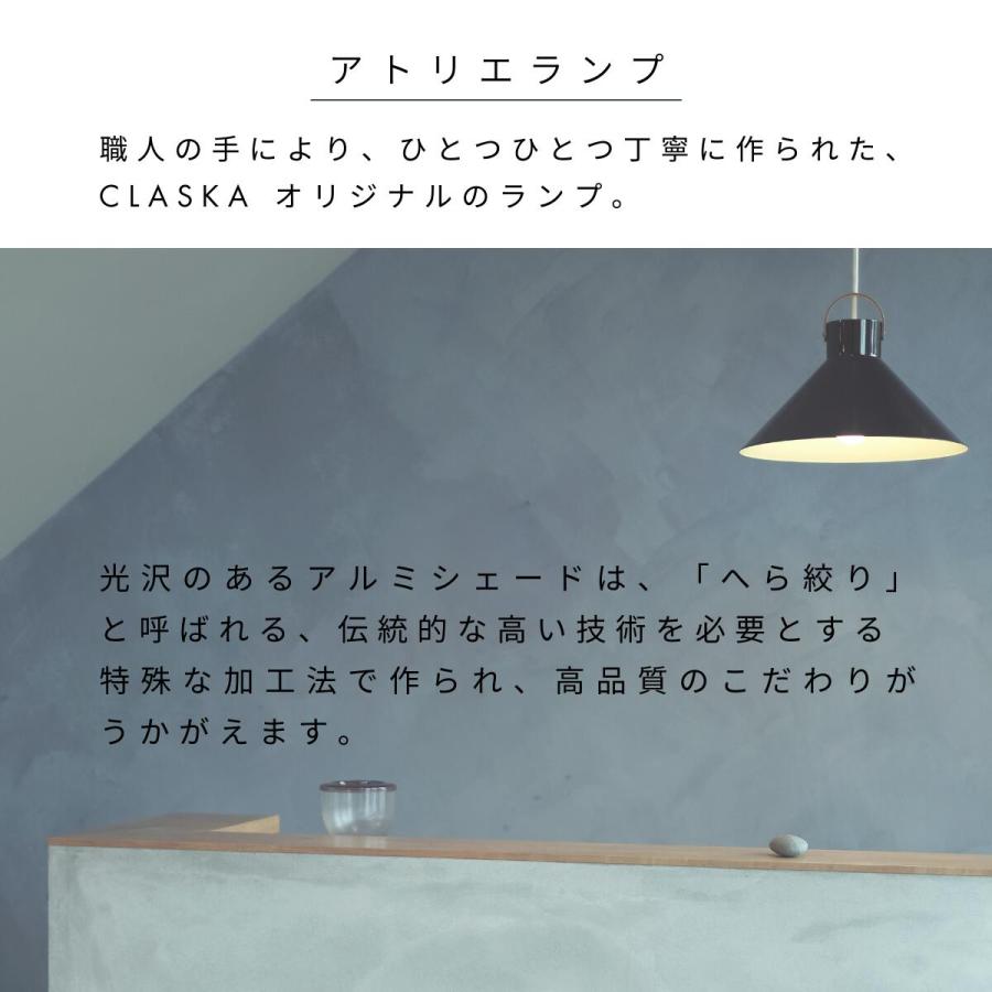 CLASKA クラスカの アトリエランプ シーリングライト 照明器具 天井