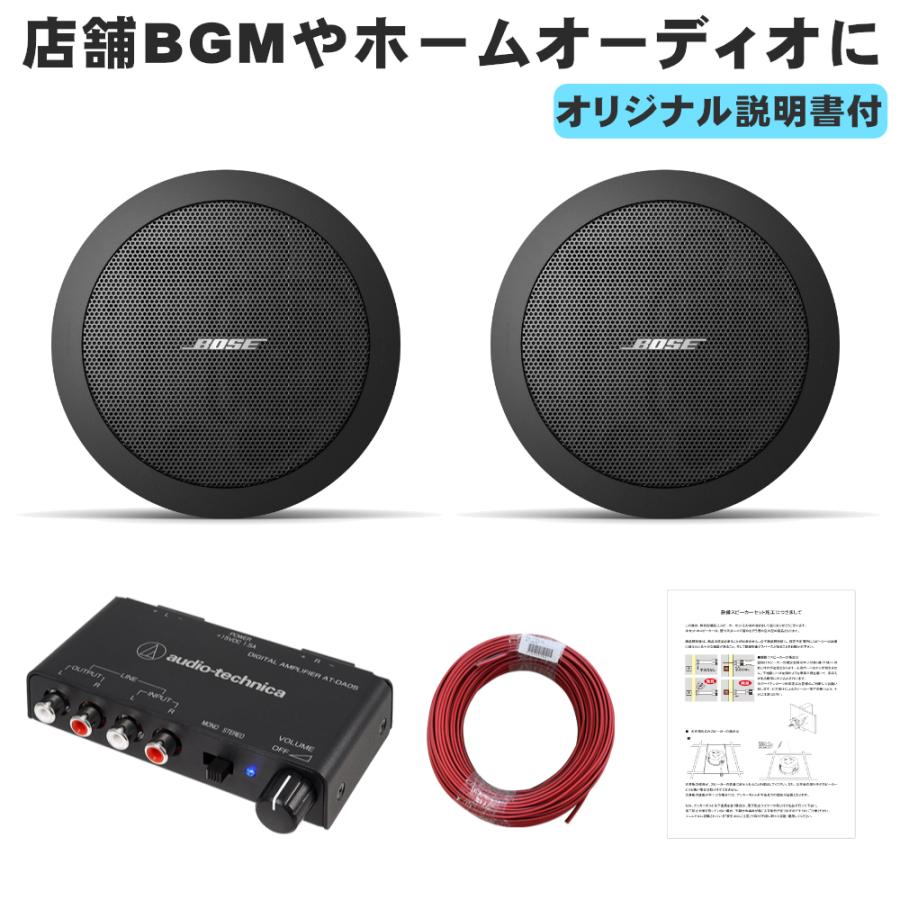 BOSE（ボーズ） 天井埋め込みスピーカー 黒 店舗BGM等に : 楽器のこと