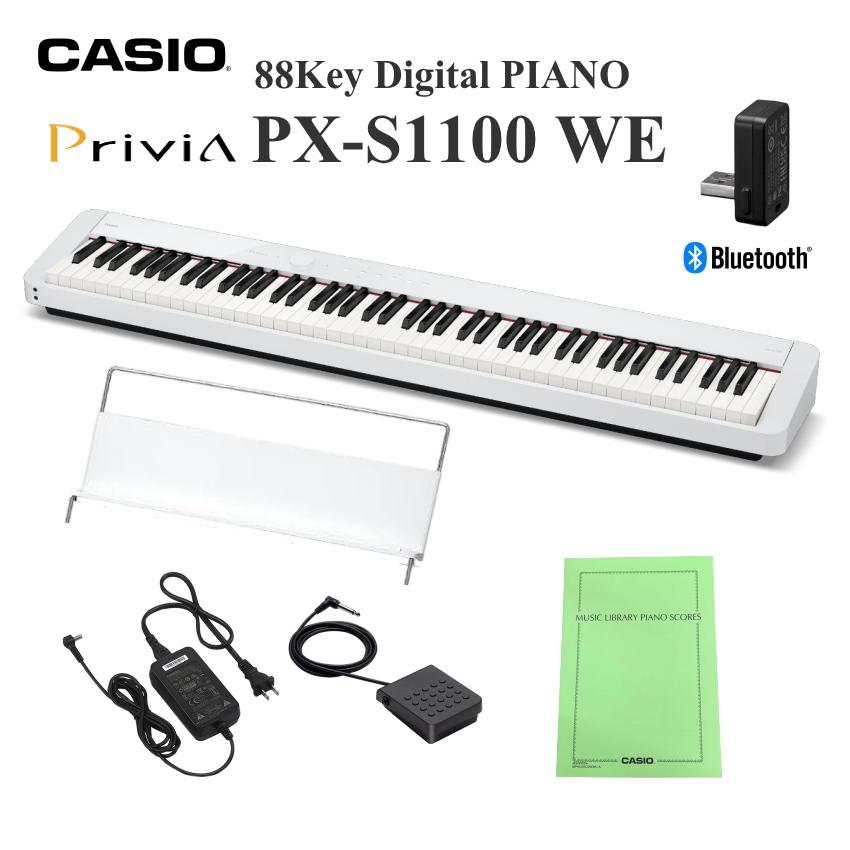 Privia（CASIO） カシオ 電子ピアノ PX-S1100 ホワイト CASIO 88鍵盤