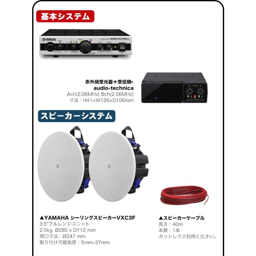 YAMAHA（ヤマハ） 天井埋め込みスピーカー2個 + 赤外線ワイヤレス