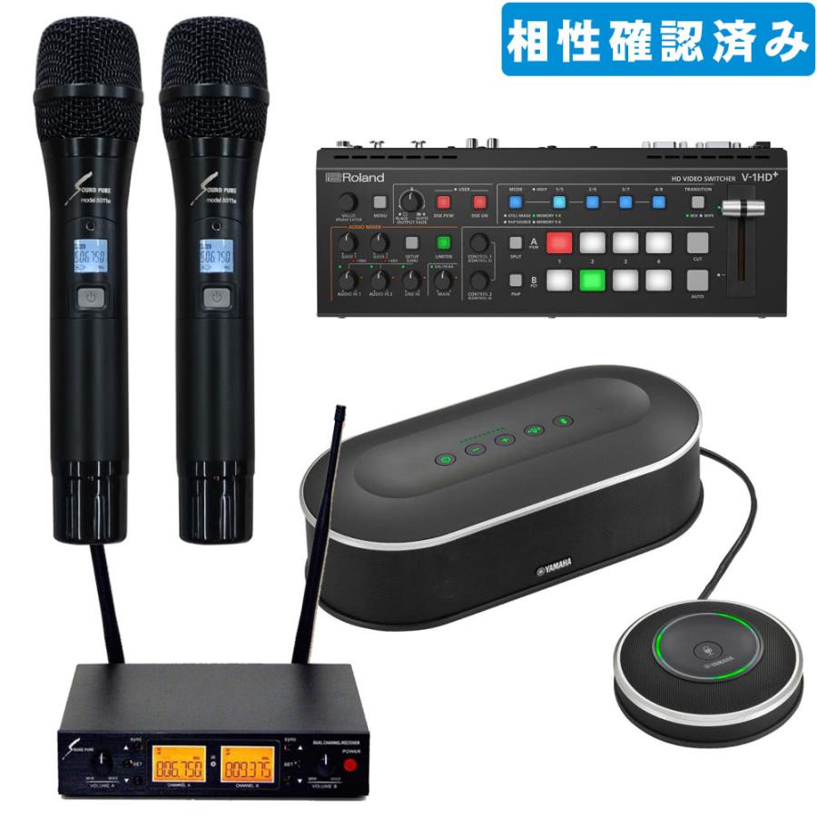 YAMAHA（ヤマハ） ビデオスイッチャー付き WEB会議セット YVC-1000 +