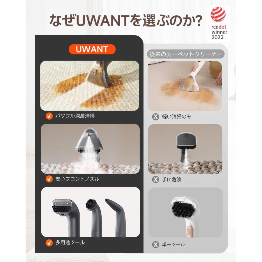 uwant B400スチームクリーナー【100℃蒸気&60℃加熱&18000Pa超強吸引力