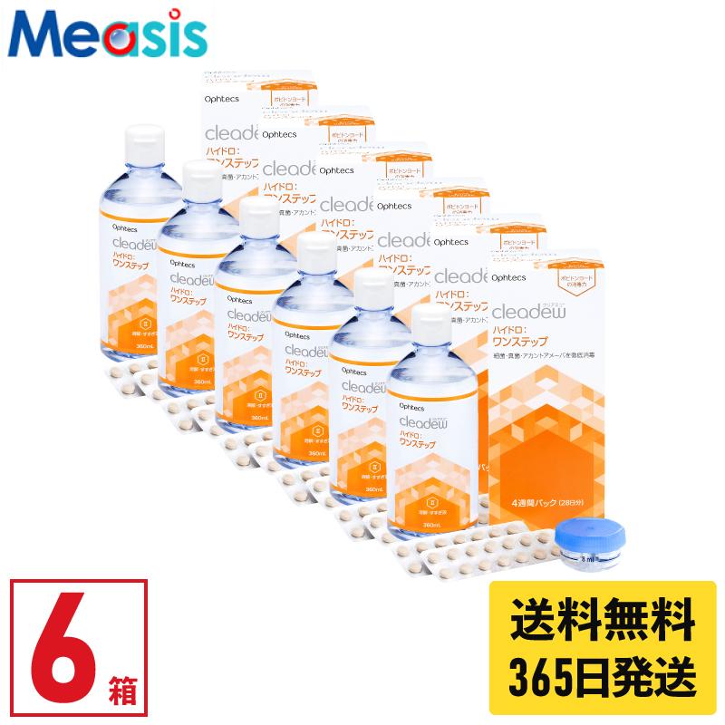cleadew 【あすつく便対応】オフテクス クリアデュー ハイドロ ワン