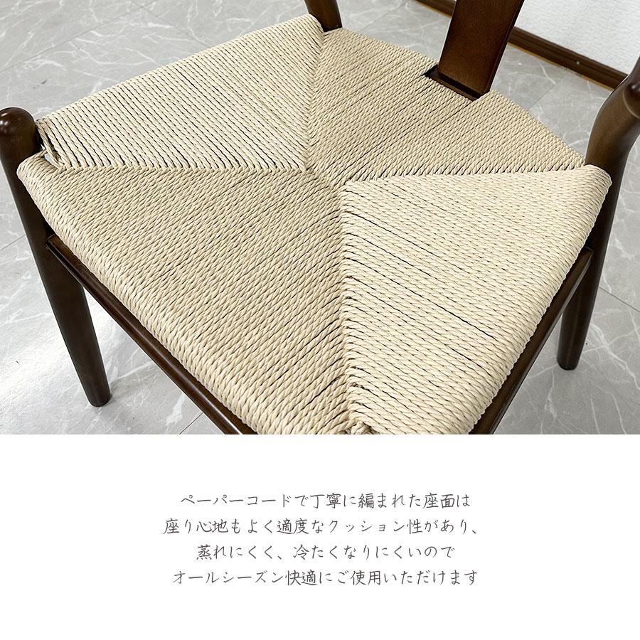 ダイニングチェア ジェネリック家具 Yチェア リプロダクト 肘付 5色