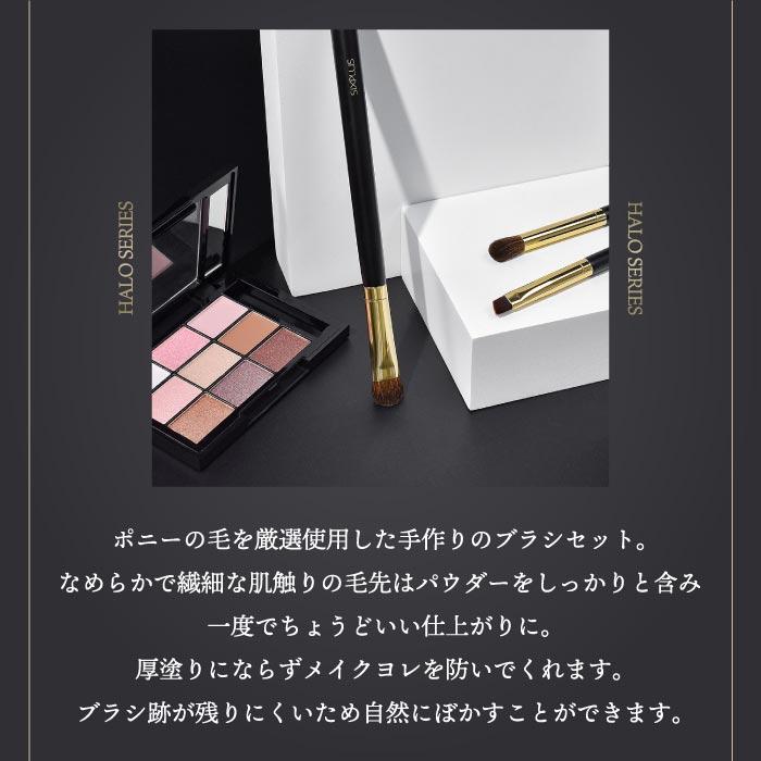 SIXPLUS アイメイクブラシ 3本セット HALO SIXPLUS ポーチ付 メイク