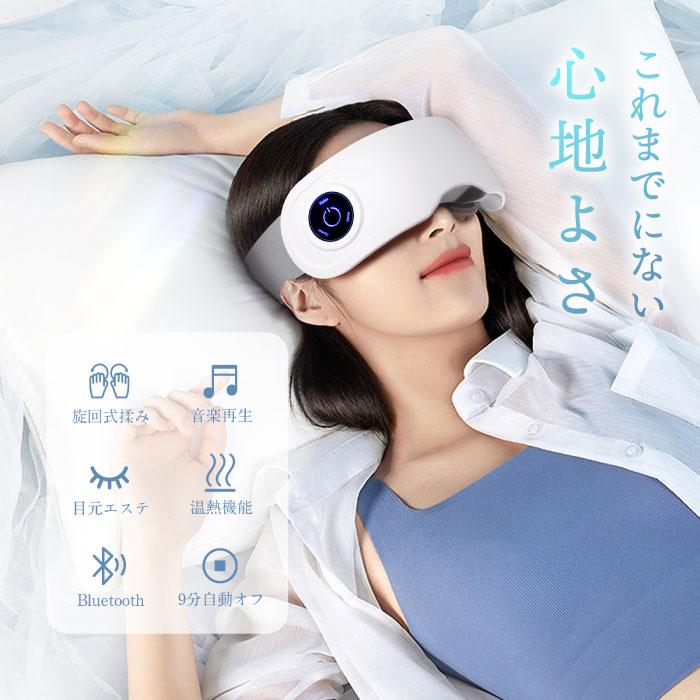 目元エステ 目元マッサージ SVK ツボ押し 温熱 温め 目元